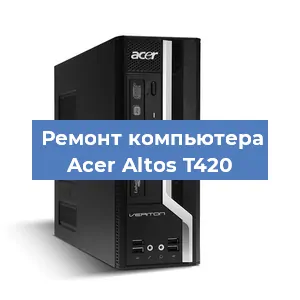 Замена ssd жесткого диска на компьютере Acer Altos T420 в Волгограде